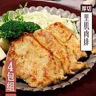【KAWA巧活】厚切里肌肉排-泰式咖哩(4包)