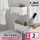 【E.dot】滑軌式櫥櫃壁掛瀝水收納盒 -2入組