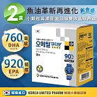 韓國 K.U.P晶球魚油2000mg (28包x2盒)思緒敏捷 專注力UP DHA EPA 微型顆粒極度好吞