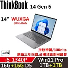 ★全面升級★【Lenovo】聯想 ThinkBook 14 Gen6 14吋商務筆電 三年保固 i5-1340P/16G+16G D5/1TB+1TB/W11P