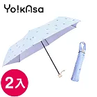【Yo!kAsa】日系熱銷蝴蝶結限定銀膠手開傘/口袋傘/遮陽傘/雨傘/輕量傘(四色任選)(超值兩入組) 藍色2入