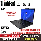 ★硬碟升級★【Lenovo】聯想 ThinkPad L14 Gen5 14吋商務筆電 Ultra-7 155H/16G D5/2TB/W11P/三年保固