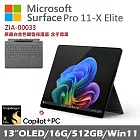 Microsoft 微軟 Surface Pro 第11版 13吋(X-Elite/16G/512G/Win11)石墨黑ZIA-00033搭配Copilot鍵盤蓋(含筆) 白金