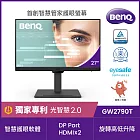 BenQ GW2790T 27型光智慧護眼螢幕(IPS/HDMI/DP/2Wx2)