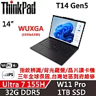 【Lenovo】聯想 ThinkPad T14 Gen5 14吋 AI商務筆電 三年保固 Ultra 7 155H 32G/1TB SSD 黑