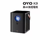 OVO 真4K無框電視 K9 智慧投影機 *送OVO四季線上30天+30天FriDay影音卡