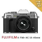 FUJIFILM 富士 X-T50+XC15-45mm*(平行輸入)~ 128G副電座充包中腳大清