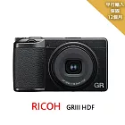 Ricoh GR III HDF*(平行輸入)~送128G卡相機包中型腳架拭鏡筆大吹球清潔組