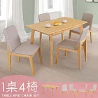 《Homelike》莫爾實木餐桌椅組(一桌四椅)