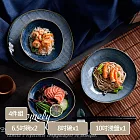 【Homely Zakka】日式復古深海窯變陶瓷餐盤碗餐具_4件組