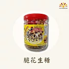 【亞源泉】古早味脆花生糖 300g/罐 1罐組