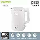 【美國康寧】Snapware SEKA 簡約時尚雙層防燙電熱水壺1.8L-  白