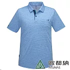 【ATUNAS 歐都納】男款Polygiene涼感抑菌短袖POLO衫A1PS2402M- M 水藍