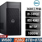 Dell Precision 3680(i9-14900/128G/8TB+4TB×2 SSD/RTX4080-16G/1000W/W11P)特仕工作站