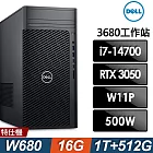 Dell Precision 3680 (i7-14700/16G/2TB+512G SSD/RTX3050-6G/500W/W11P)