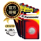 Panasonic 國際牌 CR1616 鈕扣型電池 3V專用鋰電池(5顆入)
