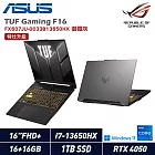 ★記憶體升級★Asus 華碩 FX607JU-0033B13650HX 16吋電競筆電 特仕機(i7-13650HX/16+16G/1TB SSD/RTX™ 4050)