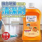 多效橙油精華地板清潔劑500ml(超值3入)