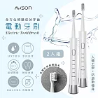 【日本AWSON歐森】 充電式音波震動電動牙刷(AWD-1013)IPX7全機防水/附2刷頭-超值2入組
