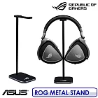 ASUS 華碩 ROG METAL STAND 金屬耳機支架