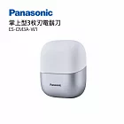 Panasonic 國際牌 電動刮鬍刀禮盒組-天使白 (ES-CM3A-W1)