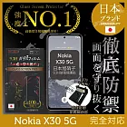 Nokia X30 5G 保護貼 玻璃貼 保護膜 鋼化膜 日本旭硝子玻璃保護貼(非滿版)【INGENI徹底防禦】