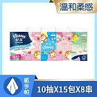 【舒潔】迪士尼雲朵系列紙手帕 10抽x15包x8串