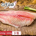 【台灣好漁】生食級台灣鯛魚片 (250g-300g/包) x3包