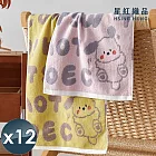 【星紅織品】調皮狗精梳棉毛巾-12入 黃色