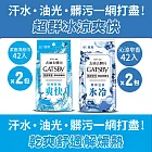 日本 GATSBY 潔面濕紙巾42張 (一般型X2+皂香型X2)共4包組 夏季酷暑必備 外出必備