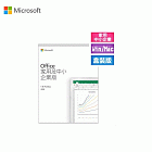 Microsoft微軟 Office 2019 家用及中小企業版 彩盒裝 (軟體拆封後無法退貨)