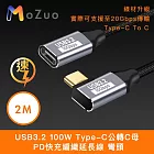 【魔宙】USB3.2 100W Type-C公轉C母 PD快充編織延長線 彎頭 2M