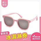 【大學眼鏡_兒童偏光太陽眼鏡】草莓冰淇淋 11082-C2 粉色