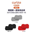 韓國 Curble Wider  專用椅套 (黑/灰/紅) 黑色