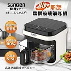 SONGEN松井 日系3D熱旋5.5L晶鑽玻璃氣炸鍋/烘烤爐/氣炸烤箱 SG-421GAF