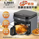 SONGEN松井 日系美廚3D熱旋5.5L晶鑽玻璃氣炸鍋/烘烤爐/氣炸烤箱(碳鋼黑) SG-421GAF(B)