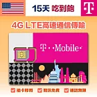 【GLOBAL WiFi】美國T-Mobile上網SIM卡 15日方案 每日流量吃到飽 降速吃到飽 4G高速上網