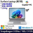 【Microsoft】微軟 Surface Laptop 第7版 (13.8吋/SDXE/16G/512G) 觸控筆電 白金