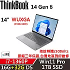 ★記憶體升級★【Lenovo】聯想 ThinkBook 14 Gen6 14吋商務筆電 三年保固 i7-1360P 16G+32G/1TB SSD 銀