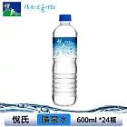 【悅氏】礦泉水600mlx24瓶/箱