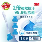 3M 百利 替換式馬桶刷-除菌抗汙清潔型-1柄4刷頭(3款任選) 標準無香味