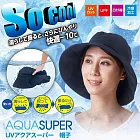 Alphax AQUA SUPER 抗UV 涼感防曬帽