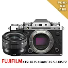 【FUJIFILM 富士】XT5銀色+XC15-45mm變焦鏡組*(平行輸入)~送SD128G卡副電座充雙鏡包大吹球清潔組 無 銀色