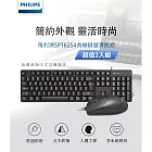 PHILIPS飛利浦 有線鍵盤滑鼠組 SPT6254 超值二入組