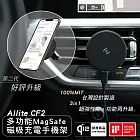 Allite CF2 Qi2 三合一 MagSafe 磁吸充電香氛手機架 支援最新Qi2 無線充電協議  都市沉穩黑