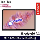 【Lenovo】Tab Plus ZADX0016TW 11.5吋 八核心 平板電腦