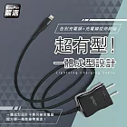 【超值二入】高效能超急速2.4A一體成型插座充電線1.5M (Lightning) 黑色二條