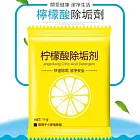 【50包】科學除垢檸檬酸 徹底剝離瓦解水垢 杯子乾淨 水管通暢 生活美無恙