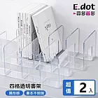 【E.dot】四格欄位透明書架 -2入組