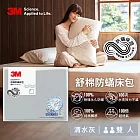 3M 新一代舒棉防蹣床包-雙人(北歐藍/奶油米/清水灰)－三色任選 清水灰